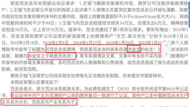 范丞丞亲自证实不是洪金宝私生子，更不可能叫洪丞丞