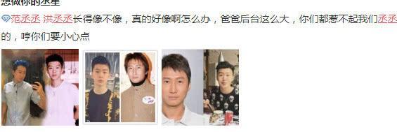 范丞丞亲自证实不是洪金宝私生子，更不可能叫洪丞丞