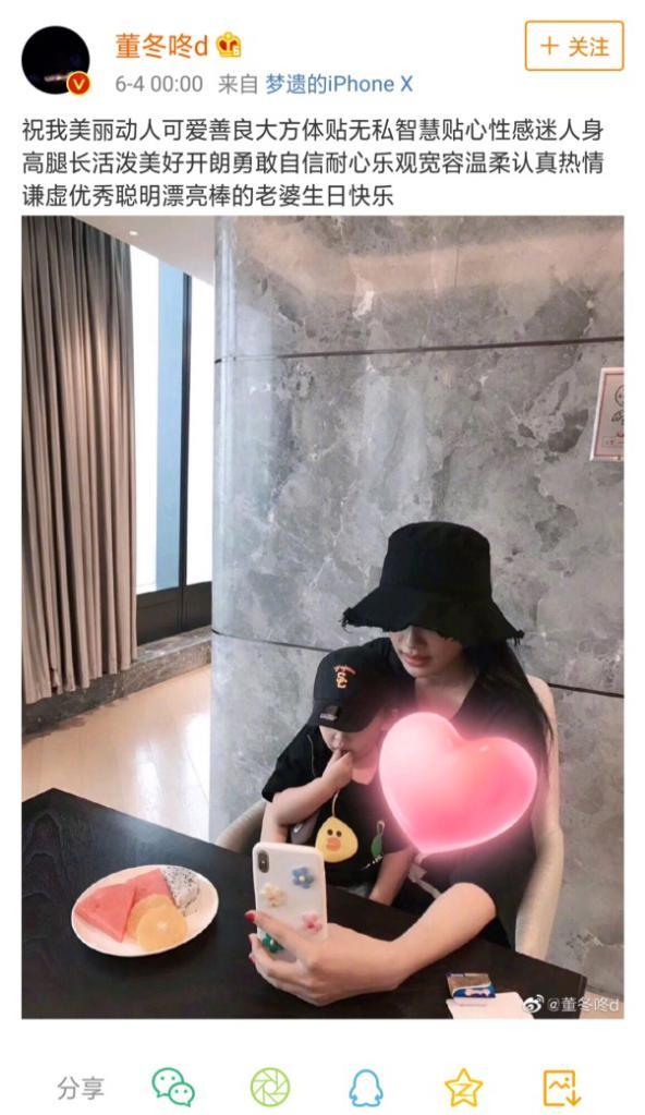 董子健凌晨卡点为孙怡庆生  用一连串彩虹屁夸赞老婆