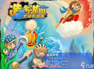 ​造梦西游3天罪怎么获取 天罪合成制作方法