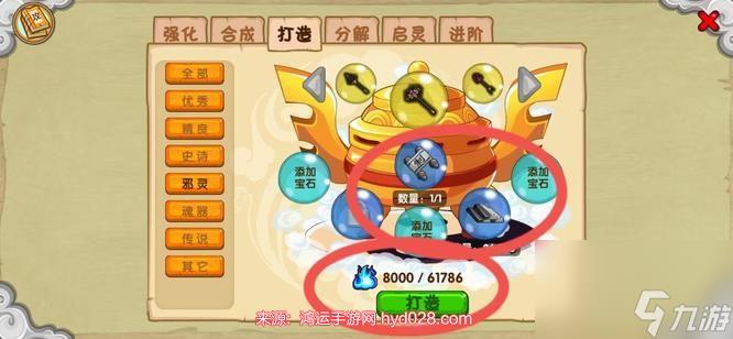 造梦西游3天罪怎么获得（天罪合成制作方法）