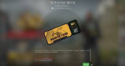 ​《csgo》狂牙大行动任务攻略 狂牙大行动任务流程分享