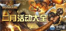 《LOL》黑色荆棘 莫甘娜炫彩皮肤