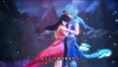 ​叶罗丽23集：王默主动亲吻水王子，为了救辛灵，她丢下建鹏和舒言
