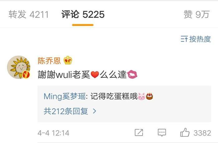 奚梦瑶深夜为陈乔恩庆生，姐妹情深对镜甜笑，网友：腿都p歪了