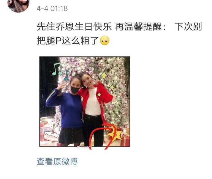 奚梦瑶深夜为陈乔恩庆生，姐妹情深对镜甜笑，网友：腿都p歪了