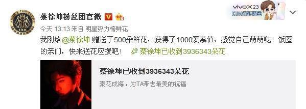 蔡徐坤粉丝团怒退B站，原因十分费解，粉丝团貌似在拖后腿？