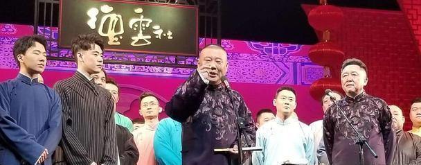 德云社八个演出队长，以为光相声说得好就行吗，背后权利大着呢