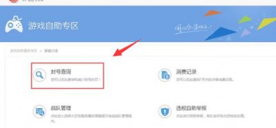 ​cf排位被禁赛怎么解封cf排位禁赛解封方法