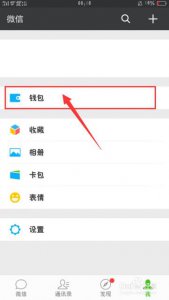 ​我的微信密码怎么修改（微信为了账号安全暂不能修改密码)