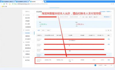 ​怎样投诉淘宝客服与商家（电商最怕什么投诉平台)