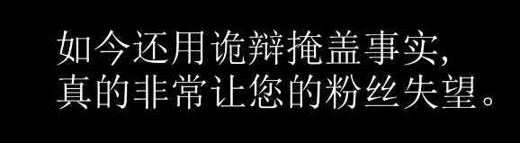 卢本伟B站录播员发声：发最后一个开哥视频 真的很让你的粉丝失望