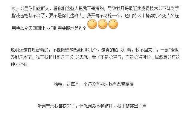 卢本伟B站录播员发声：发最后一个开哥视频 真的很让你的粉丝失望