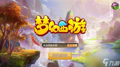 ​梦幻西游手游地府怎么加点地府加点攻略