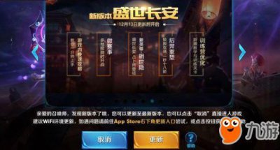 ​《王者荣耀》无法更新怎么办 无法更新解决方法
