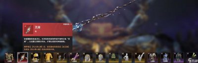 ​《永劫无间》破阵宝箱奖励一览 破阵宝箱内容一览
