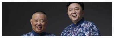 ​郭德纲于谦相声作品？