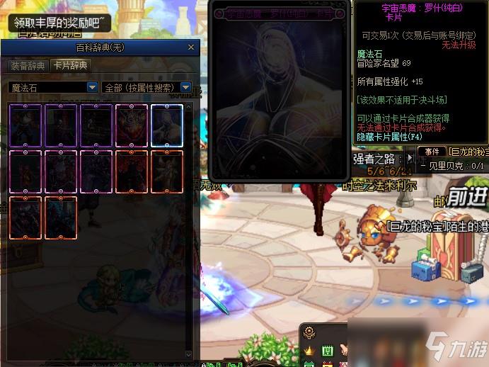 dnf魔法石附魔宝珠有哪些