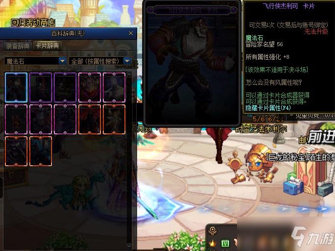 dnf魔法石附魔宝珠有哪些