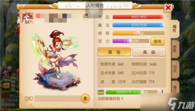 ​梦幻西游普陀山技能详解