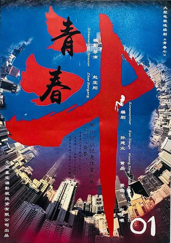 郑爽新剧《青春斗》定档！登陆两大卫视，网友：导演眼光真毒