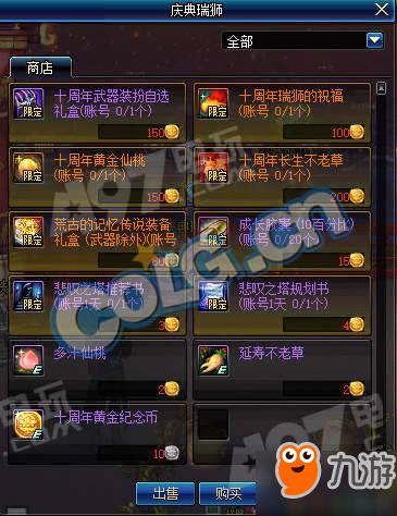 DNF十周年武器装扮外观样子：必看全职业效果一览