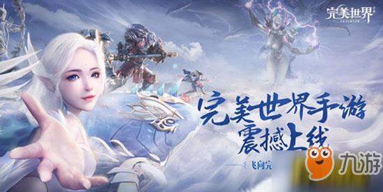 完美世界手游疯狂的石头怎么获取？
