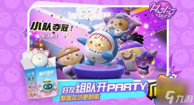 ​蛋仔派对皮肤怎么免费获得 皮肤免费领取攻略