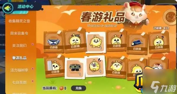 蛋仔派对皮肤怎么免费获得-皮肤免费领取攻略