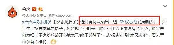 30岁权志龙近照胖一圈？脸型比入伍前圆润不少，网友：终于长胖了