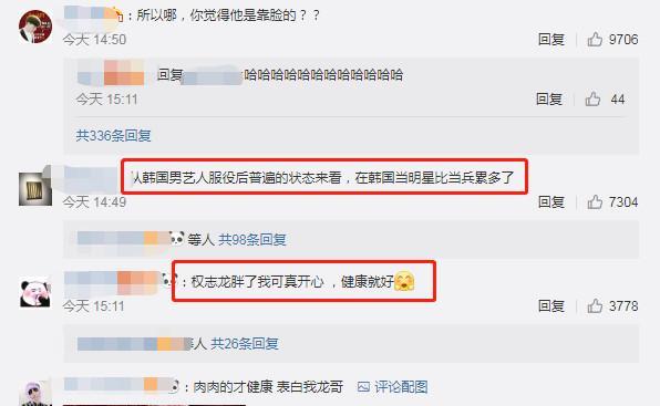 30岁权志龙近照胖一圈？脸型比入伍前圆润不少，网友：终于长胖了