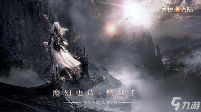 ​新神魔大陆血魔转职推荐-血魔转职什么好