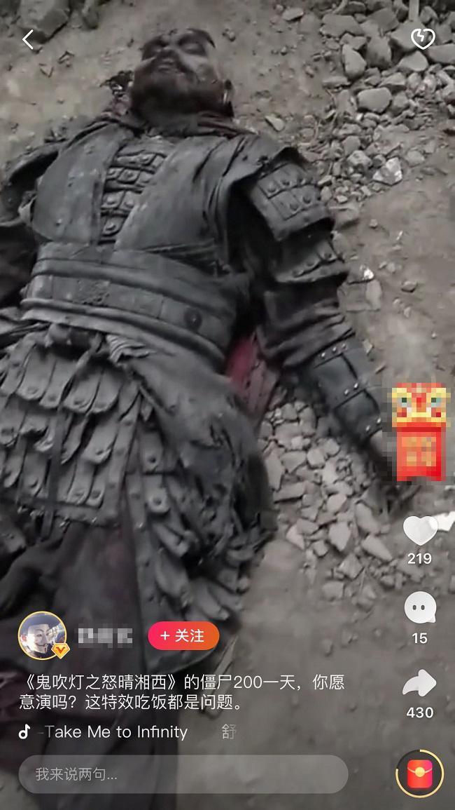 怒晴湘西大Boss尸王演员1天片酬仅200元！怒晴鸡实力不输陈玉楼