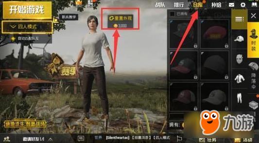 绝地求生刺激战场怎么改名字 改名字操作方法分享