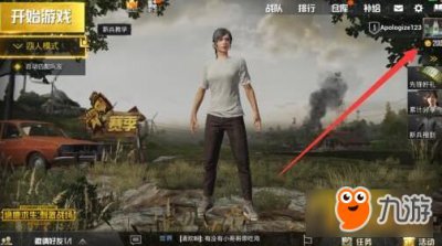 ​绝地求生刺激战场怎么改名字 改名字操作方法分享