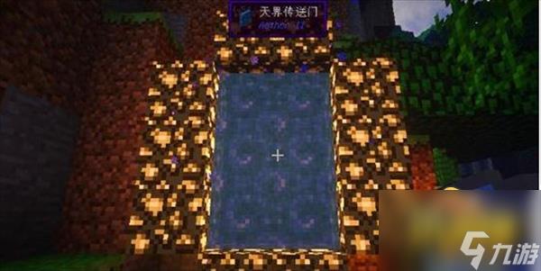 我的世界天堂怎么去-天堂传送门制作方法教程攻略