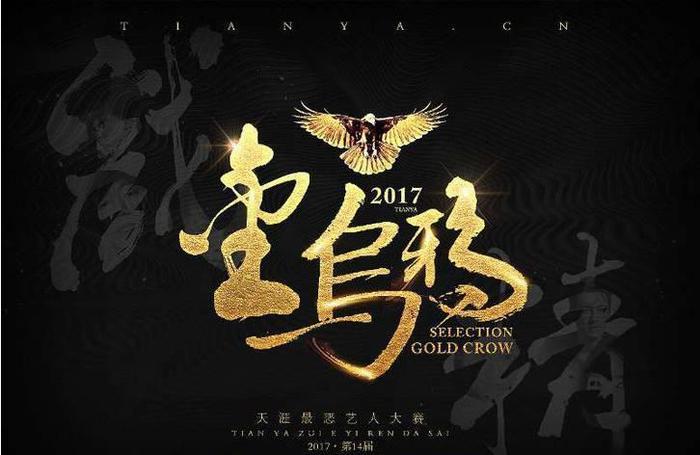 天涯评选年度最恶艺人, 鹿晗关晓彤薛之谦上榜! 恶心TA就留下TA!