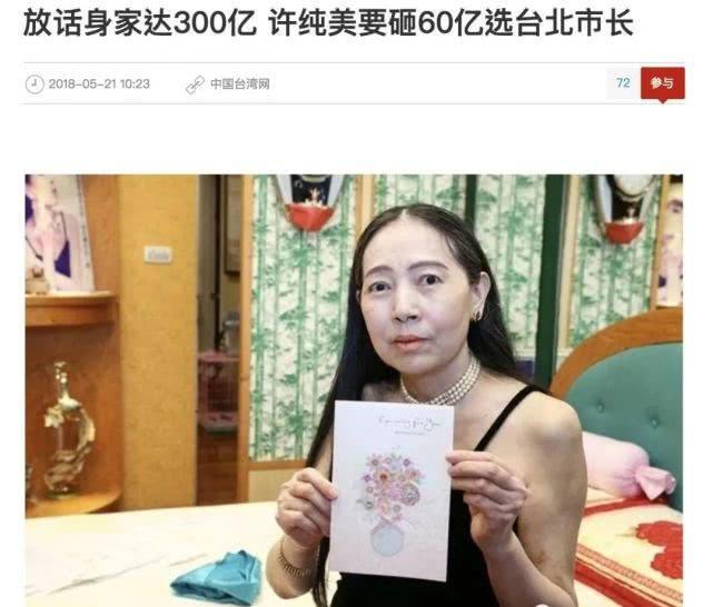 真渣女！靠结婚身家百亿，抛弃亲生女只爱小鲜肉，还放言追求黎明