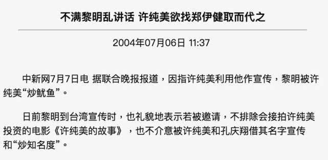 真渣女！靠结婚身家百亿，抛弃亲生女只爱小鲜肉，还放言追求黎明