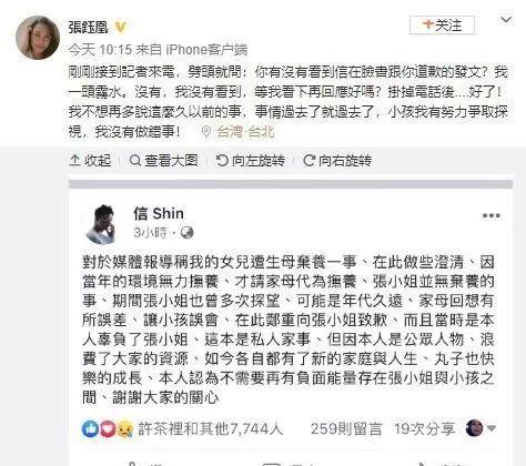 扒叔大爆料：江一燕当小三的料？杜江霍思燕难合体？大s老公重男轻女？