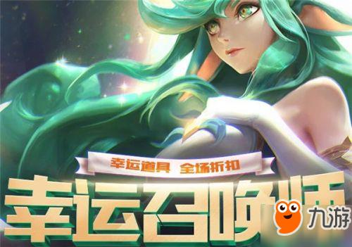 LOL2019年5月阿卡丽神秘商店地址