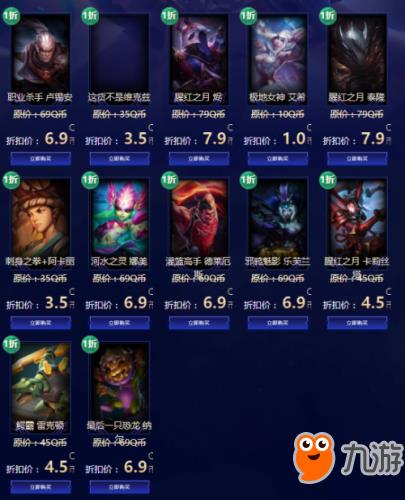 LOL2019年5月阿卡丽神秘商店地址