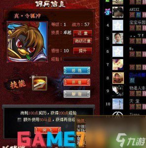 ​【Q宠大乐斗佣兵悟性】 影响战斗力的关键因素