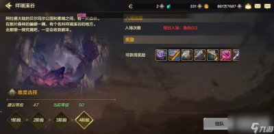 ​地下城与勇士起源深渊介绍