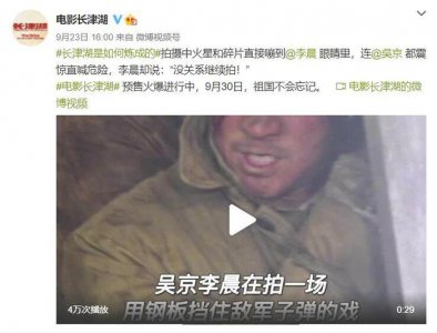 ​42岁李晨拍戏被炸伤  火药碎片扎入眼球仍坚持拍摄