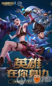 ​《英雄联盟手游》内测怎么申请 内测申请攻略