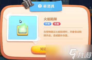 保卫萝卜4太空穿越第17关攻略 17关满星图解