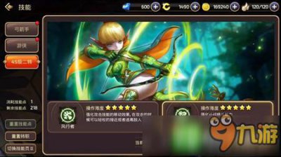 ​龙之谷手游影舞者攻略 影舞者玩法技能属性详解