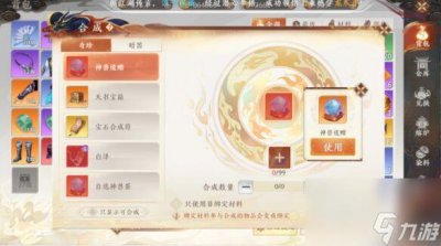 ​天龙八部镇岛神兽怎么获取