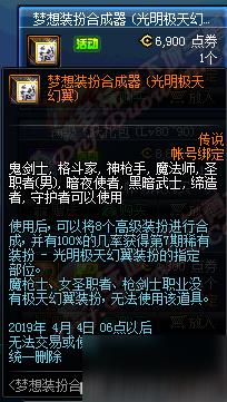 dnf梦想装扮合成器怎么用：100%追忆天空合成攻略